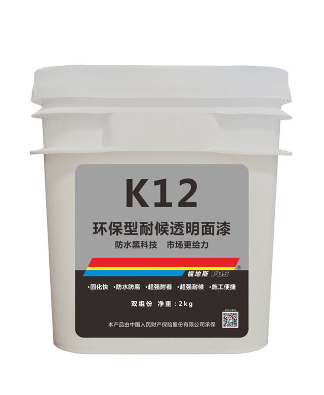 K12环保型耐候防水防腐面漆（透明、哑光、哑白） 